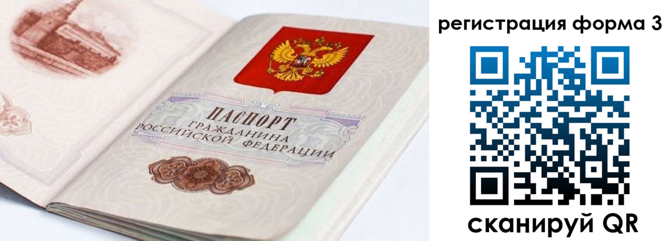 временная регистрация для всех в Самарской области