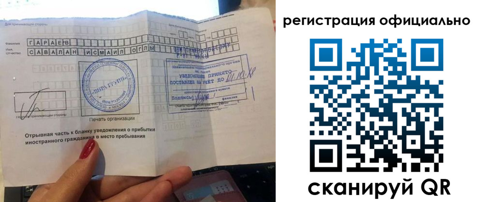 временная регистрация адрес в Самарской области