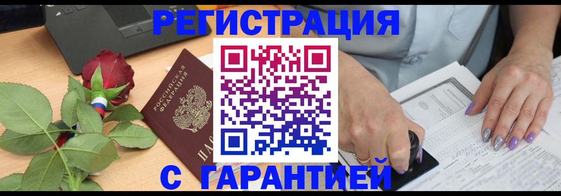 временная регистрация госуслуги в Самарской области