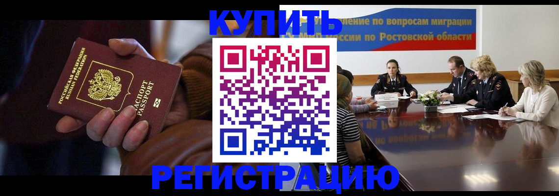 прописка иностранных граждан в Самарской области