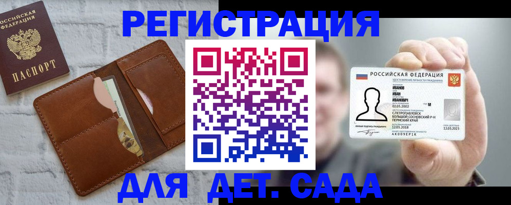 временная прописка в Самарской области