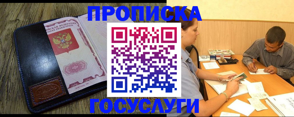 прописка для кредита в Самарской области