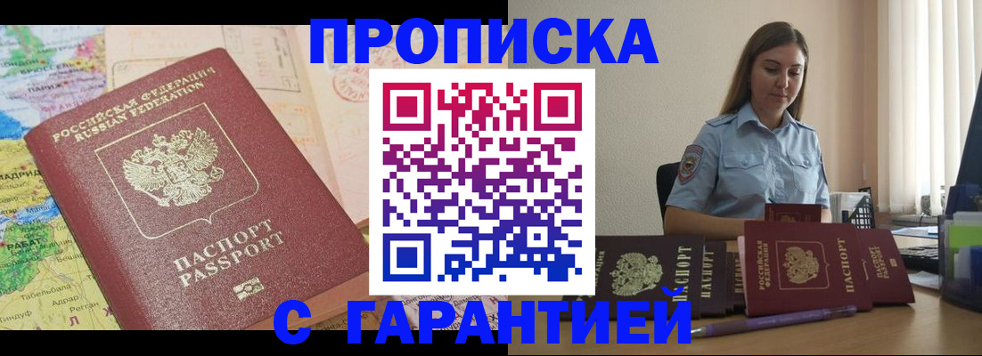 временная регистрация в Самарской области